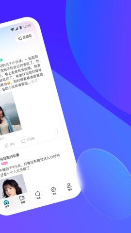陌陌下载2022官方正版免费下载