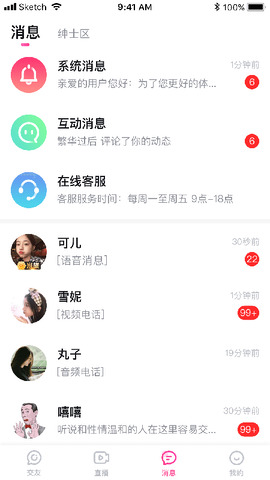 米心直播