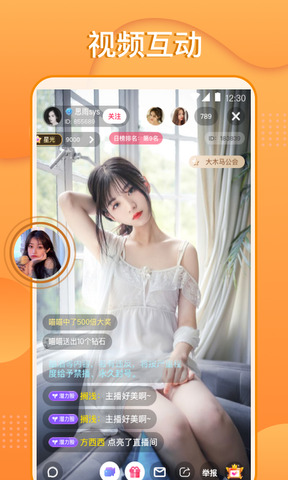 望月直播平台app