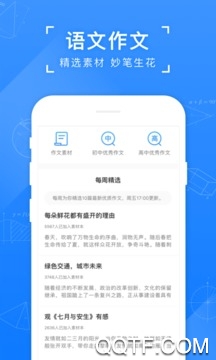 小猿搜题