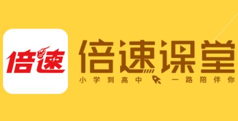 倍速课堂英语点读app最新版