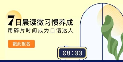 轻听英语app官方版