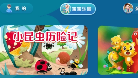 蒙蒙学园app最新版