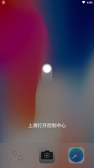 x桌面 免费下载