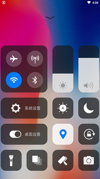 x桌面 免费下载