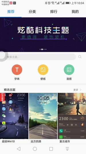 华为主题