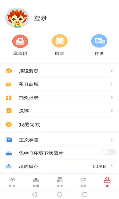 云上阳新app安卓版