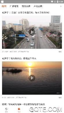 济宁新闻网问政平台