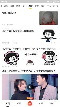 搜狐资讯新闻app最新版