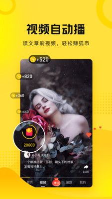 搜狐资讯app官方版