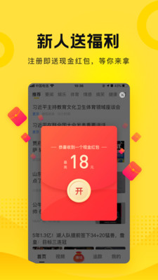 搜狐资讯app官方版
