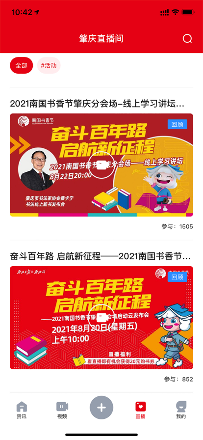 西江日报app最新版