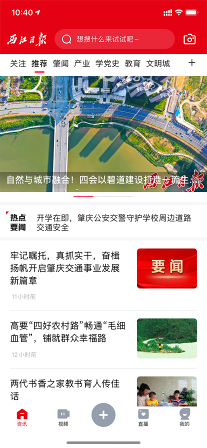 西江日报app最新版