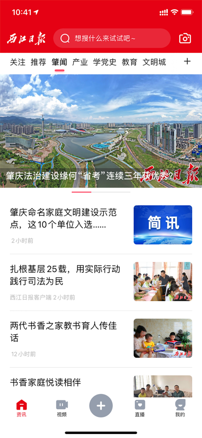 西江日报app最新版