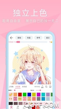 漫芽糖绘画最新版