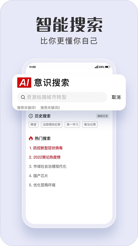 瞭望善治app最新版