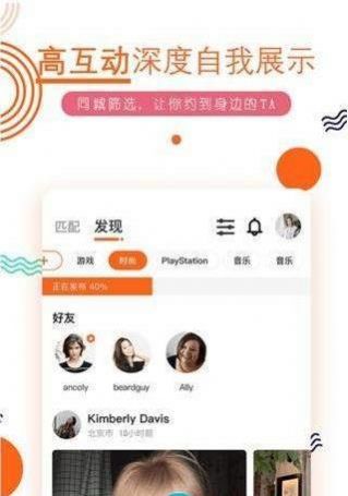 积糖 最新版