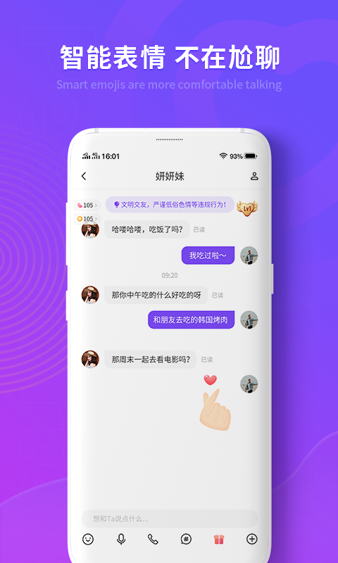 涡聊 最新版