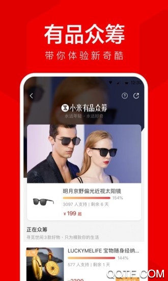 小米有品app最新版