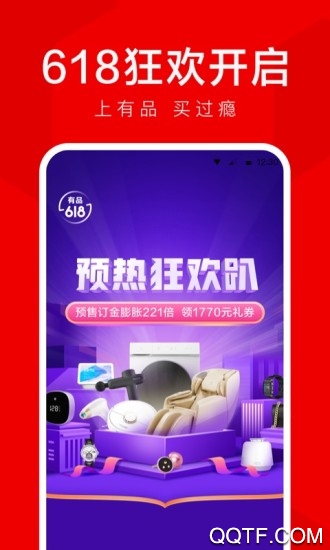 小米有品app最新版