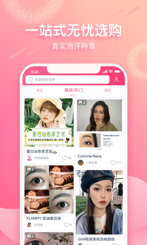 视客眼镜网app安卓版