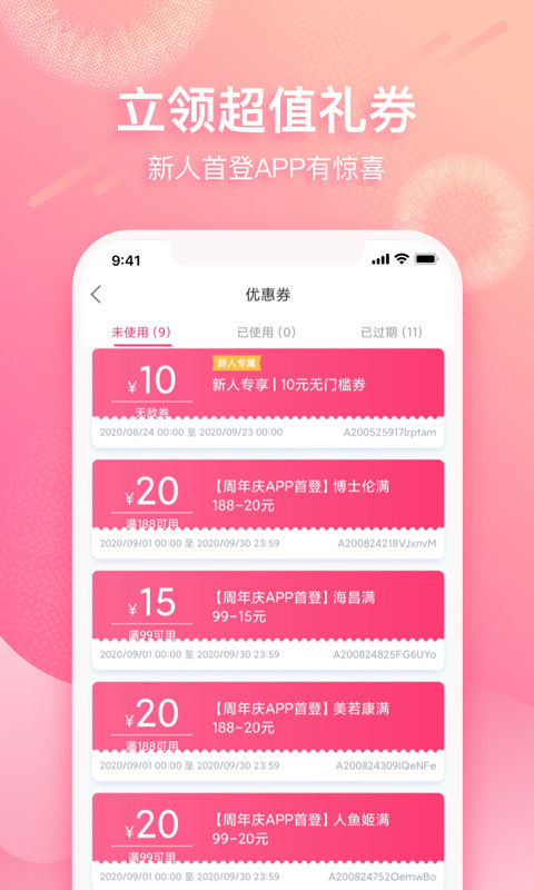 视客眼镜网app安卓版