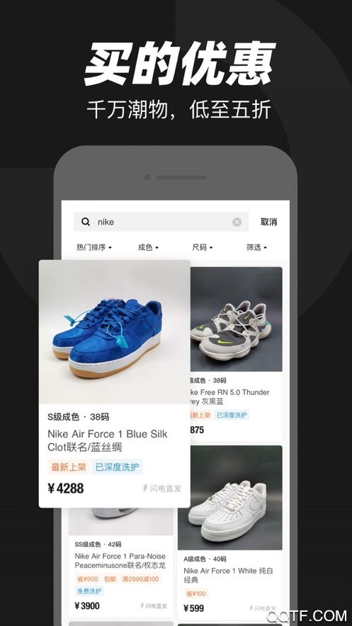 95分正品闲置交易平台app安卓版