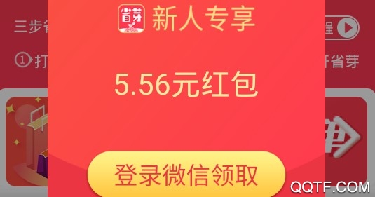 省芽手机最新版