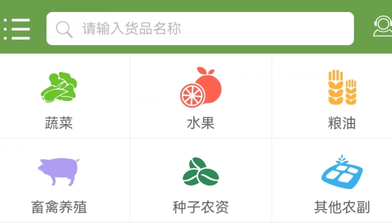 全国农产品信息网app