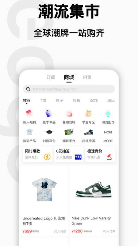 edge潮流玩家社区app