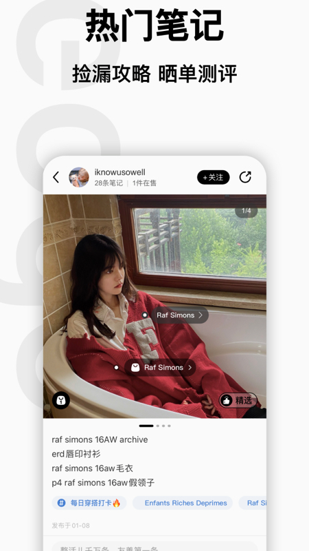 edge潮流玩家社区app