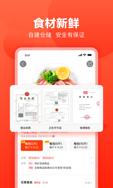 快驴进货app手机版