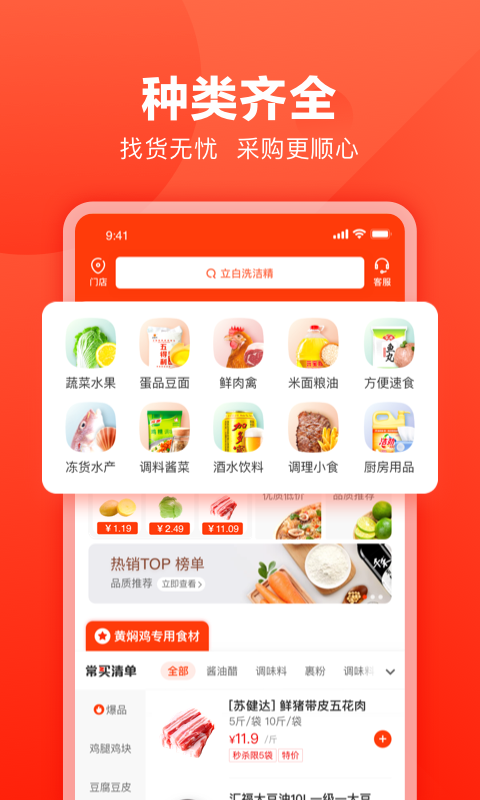 快驴进货app手机版