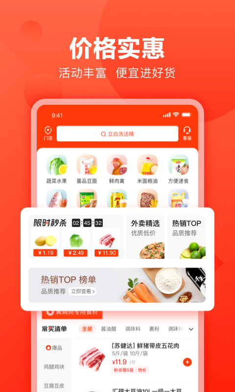 快驴进货app手机版