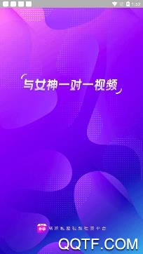 香草交友app免费版