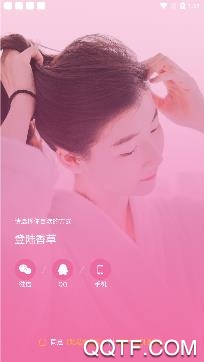 香草交友app免费版