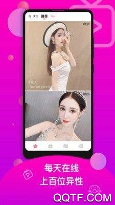 香草一对一app免费版