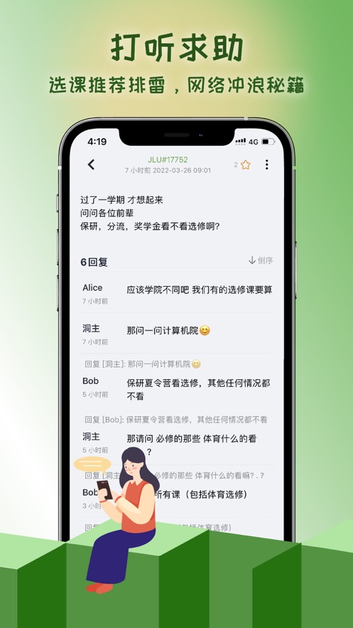 抒发森林官方版