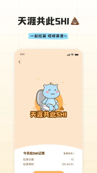 幸识3D虚拟形象社交App