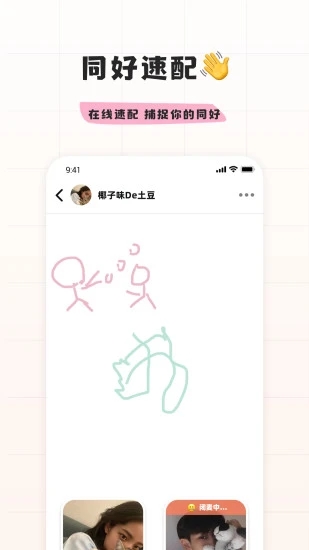 幸识3D虚拟形象社交App
