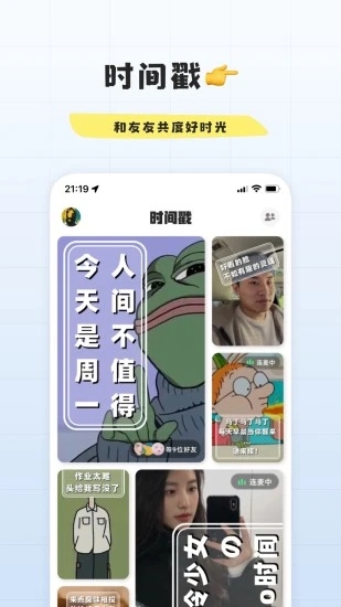 幸识3D虚拟形象社交App