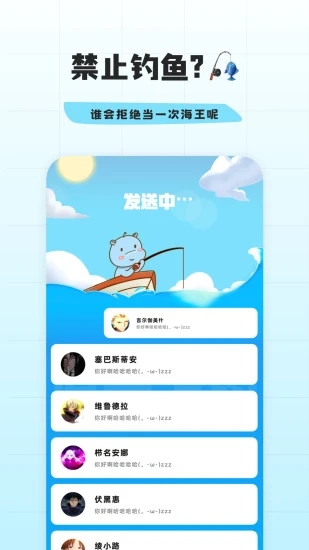 幸识3D虚拟形象社交App
