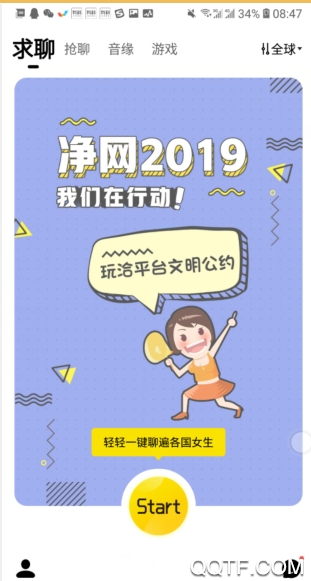 玩洽app视频聊天