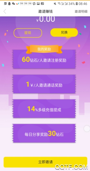 玩洽app视频聊天