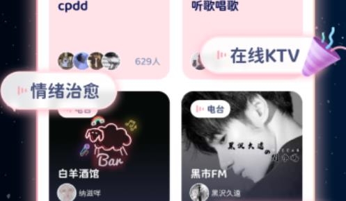 宇宙奶茶馆app最新版