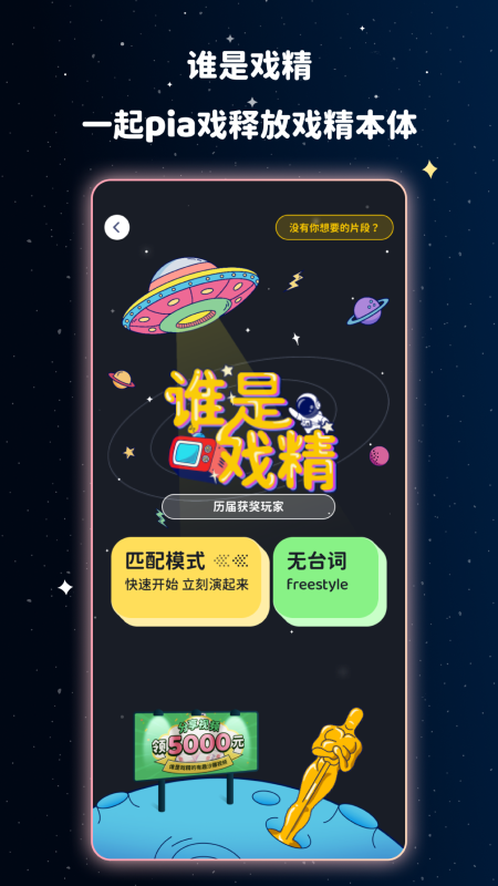 宇宙奶茶馆app最新版