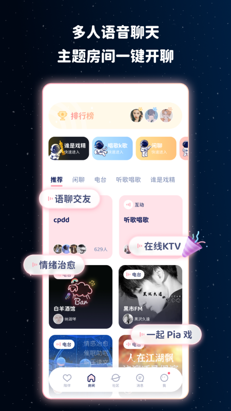 宇宙奶茶馆app最新版