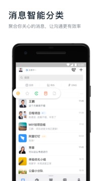 手机钉钉2022最新版