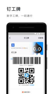 手机钉钉2022最新版