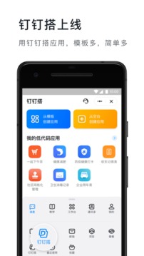 手机钉钉2022最新版